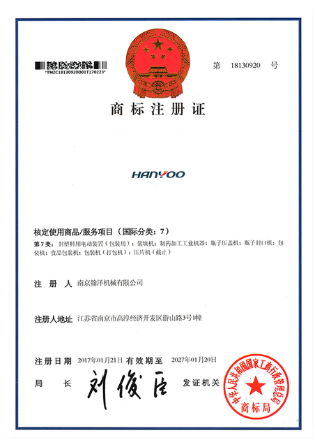 Certificado propiedad de HANYOO